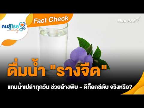 คลิกเพื่อดูคลิปวิดีโอ