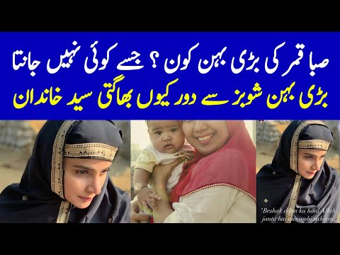 Saba Qamar Sister Fraud Ep 12 - Fraud Episode 13 - Fraud Episode 13 Promo - Fraud Episode 14 Promo