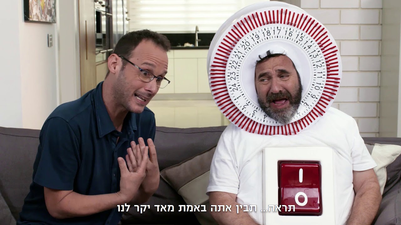 פז גז // פרסומת