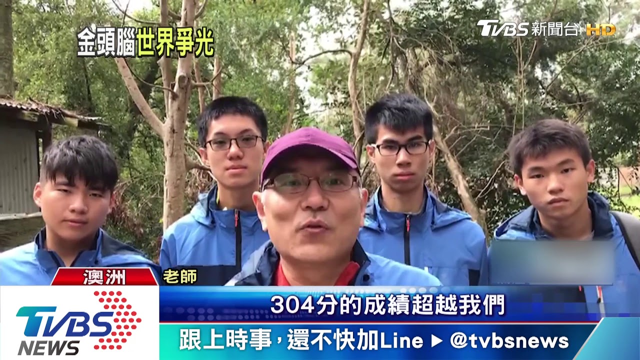 機器人比賽第一 鹿港高中國旗披肩上台