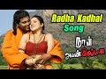 Naan Avan Illai Naan Avan Illai Tamil Movie Video Songs Radha Kadhal Video Song Vijay Antony