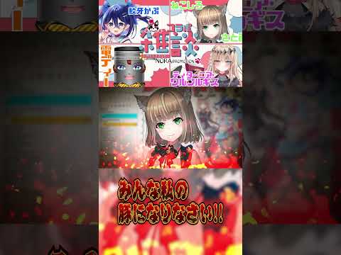 【ノラプロ】豚がいっぱい♡ここはねこしろ養豚場 #vtuber切り抜き #shorts