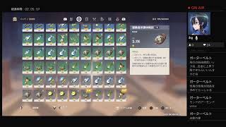 RPG初心者の原神配信