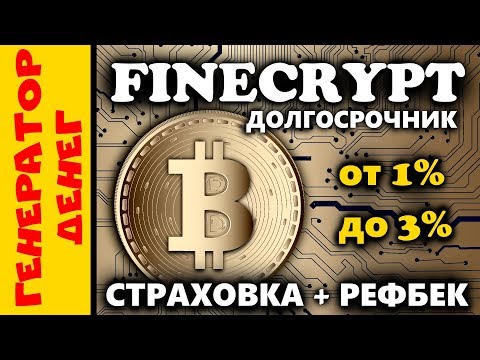 Finecrypt  вывод денег из интересного партизана, долгосрочника.