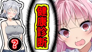 【VOICEROID実況】最近入ってきた新人が健康なのかチェックします!!【ボイスロイド実況】