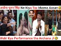 Archana Puran Singh Ne Li Sunny Paji Ki Chummi