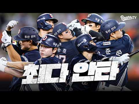 안타 쳤어요! 많이 쳤어요! 석순이들의 홈런과 함께 19안타 대폭발 🔥