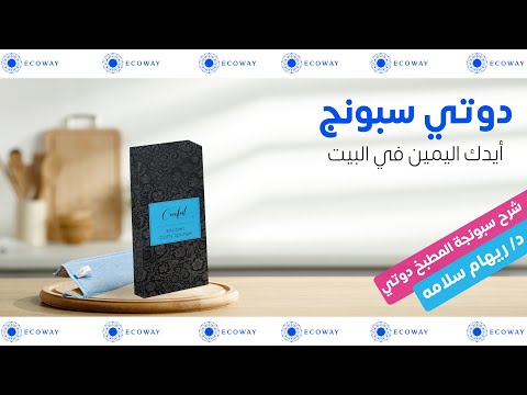 دوتى اسبونش أو الاسليتر