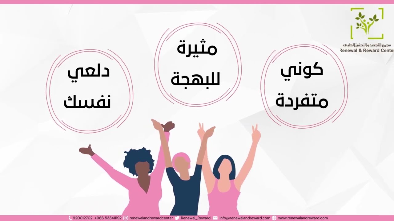 يوم المرأة العالمي 2023  - Women’s day.