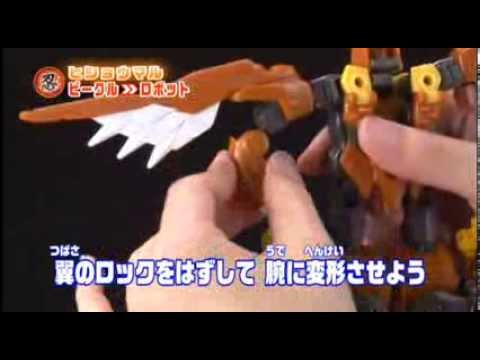 変形解説！ヒショウマル！ 参乗合体トランスフォーマーＧｏ！