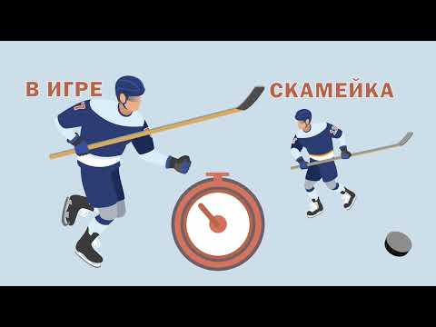 Словарь КХЛ #1: Что такое хоккей?