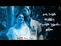 Munbe Vaa Song Status Jillunu Oru Kadhal Tamil Whatsapp Status Song PavaSK Music Feast