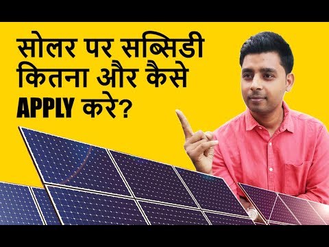 download lagu mp3 mp4 Government Subsidies For Solar Panels In Domestic Homes, download lagu Government Subsidies For Solar Panels In Domestic Homes gratis, unduh video klip Government Subsidies For Solar Panels In Domestic Homes