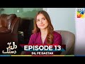 Dil Pe Dastak Episode 13