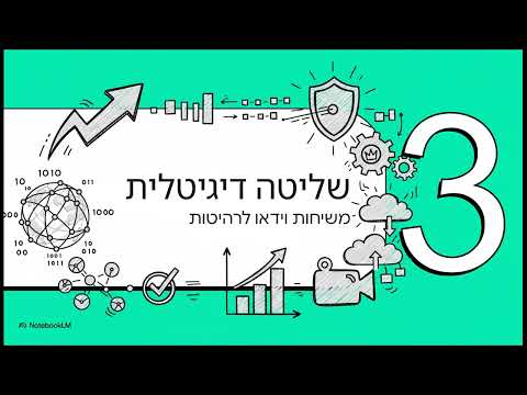 תמונת הסרטון המקורית ב-YouTube: מכירות מרחוק