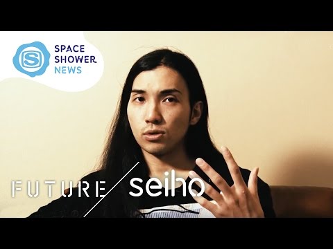 Seiho インタビュー その音楽的ルーツに迫る　【SPACE SHOWER NEWS】