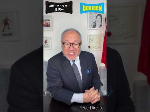 芸術・スポーツ文化学科 続き：Q.スマホを見る癖がやめられない！#shorts #辻󠄀秀一 #ごきげん #非認知脳