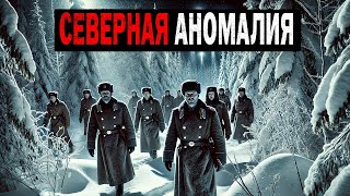 Группа Сотрудников НКВД отправляется Исследовать участок Тайги, Известный Странными Вспышками Света.