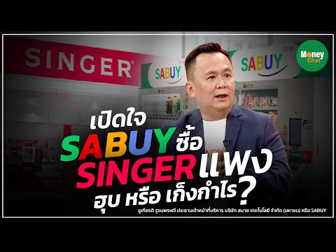 คลิกเพื่อดูคลิปวิดีโอ