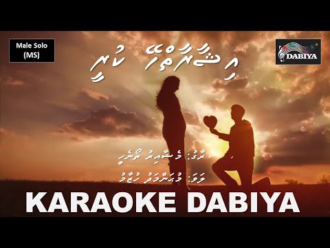 Ishaarai Hey Kuree (MS) Main shaayar to nahin by Karaoke DABIYA