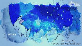 어린이날 동요 오르골 모음 / 자장가, 아기수면음악 / Lullaby Music box
