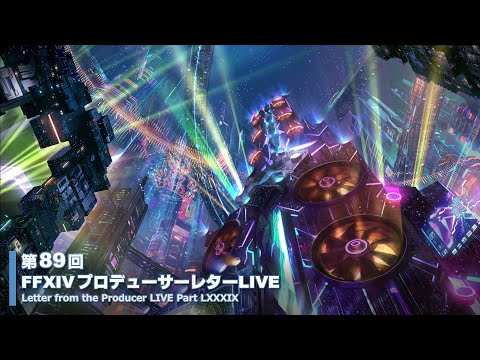 FINAL FANTASY XIV Letter from the Producer LIVE Part LXXXIX