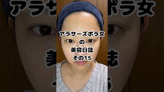 スキンケア記録　2026/5/13 #スキンケア #アラサー女子 #大人女性 #ズボラ女子 #美容 #毛穴ケア