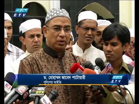 ঈদে জঙ্গি হামলার কোনো হুমকি নেই: আইজিপি