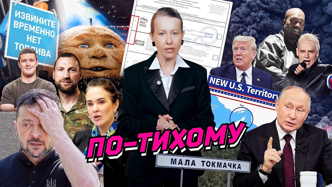Шаман против Канье, Федоров против Зеленского, Малая Токмачка и 11 лет Шлосбе?