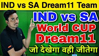 IND vs SA Dream11 Team || India vs South Africa Dream11 Prediction || IND vs SA Dream11 Team Today