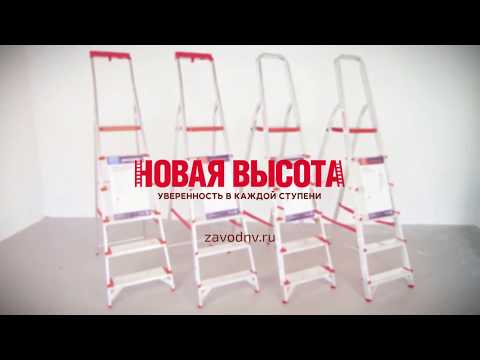 Миниатюра изображения товара Вышка-тура Новая Высота NV 1450 / 1450408