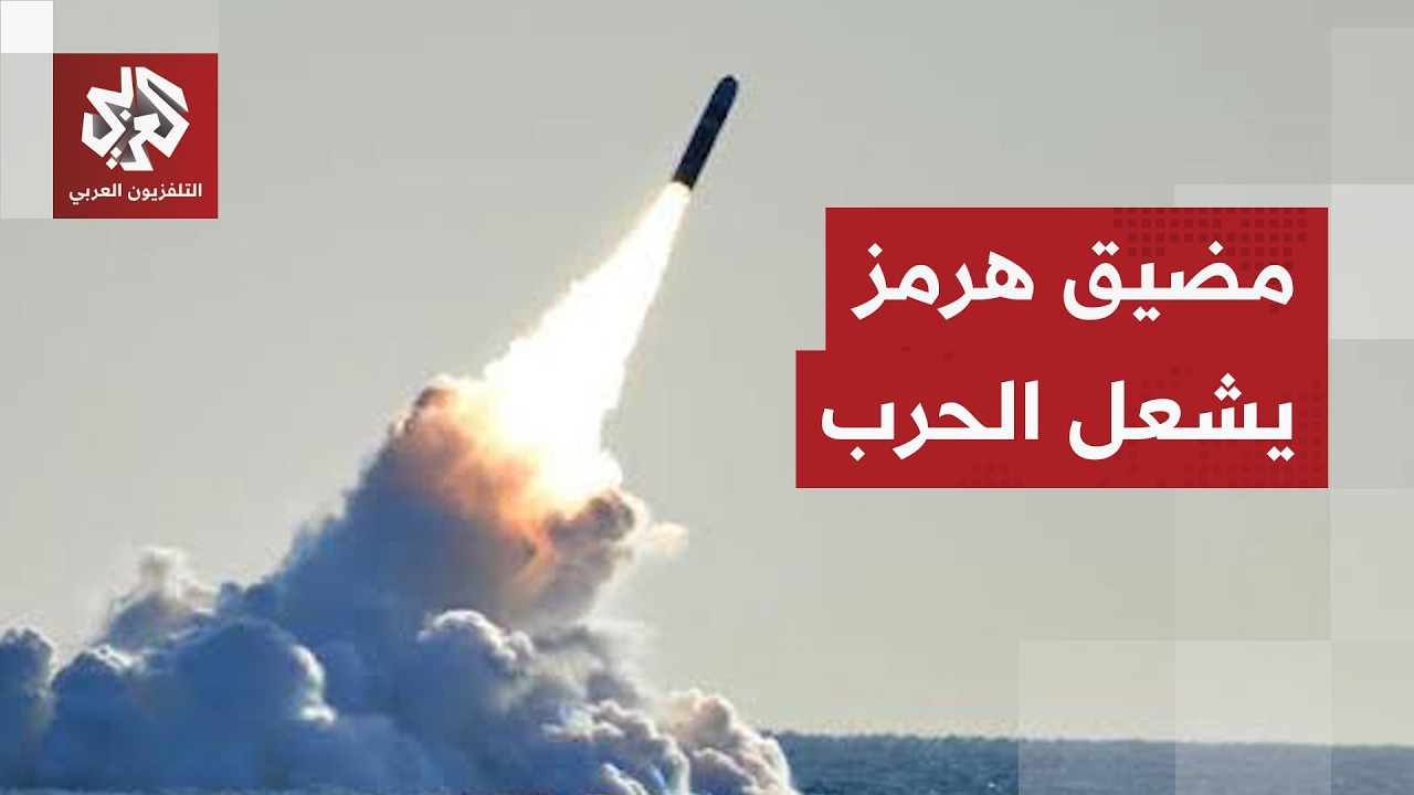 أوراق إيران وأميركا وحدود التصعيد وحسم التفاوض بالنار على بنود مذكرة التفاه?