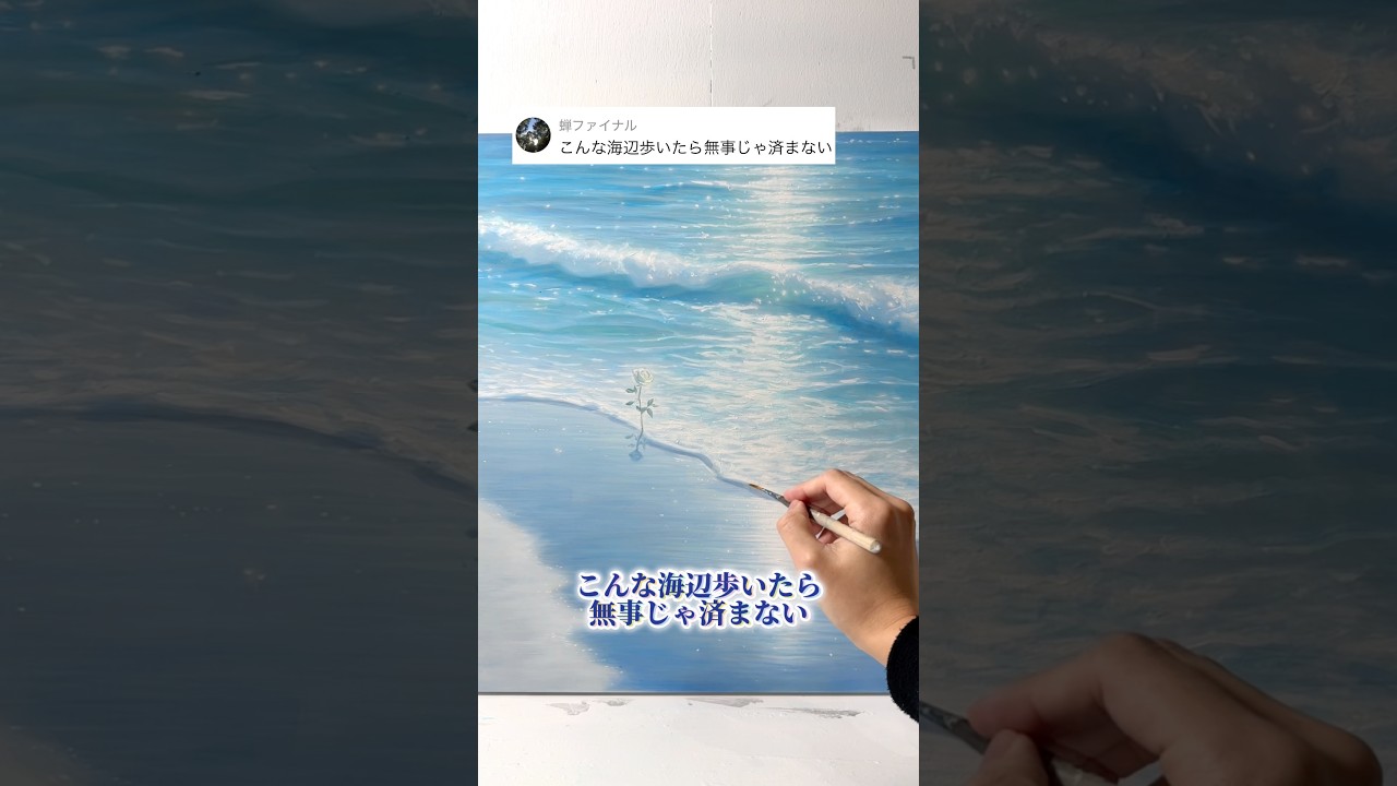 こんな海辺歩いたら無事じゃ済まない