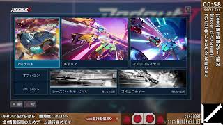 [#11-3000]撃ち放題のゲーム実況(サブ)【Redout 2[PC/Steam]】ついに3k枠、しかしやるこた変わらん