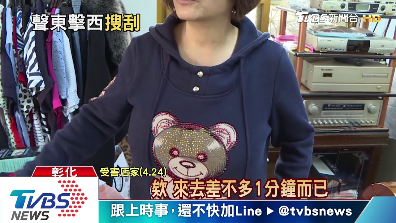 北斗缺牙女賊又偷牛排館 這次終於羈押