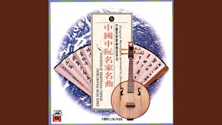 Memories of Yunnan, 2nd Movement