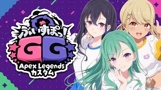 納豆話 - 【#ぶいすぽほぼ24_Day2】ぶいすぽGG~Apexカスタム💄⚡🌠【ぶいすぽ/八雲べに】