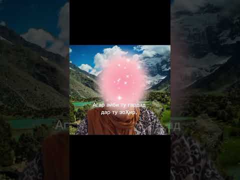 Таджикский Стих. #таджикистан
