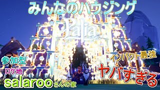 無料ゲーム【Switch版配信】『#Palia パリア』 (パリア生活#68日 )　＃元気に実況ライブ配信　(初見さんいらっしゃい‼)