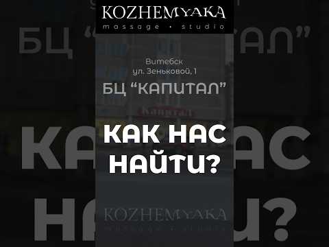 фото массаж в витебске. цены от 20 рублей. 0