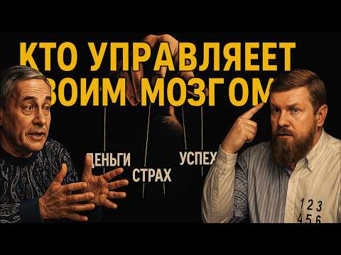 Секрет КГБ: НЛП-техники, которые скрывают и как мозг УПРАВЛЯЕТ вашей жизнью! Михаил Пелехатый