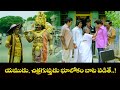 యముడు చిత్రగుప్తుడు భూలోకం బాట పడితే