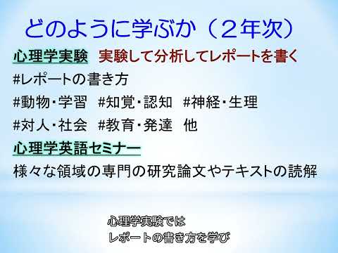 教育学類 筑波大学2022春の進学説明会（心理学類）