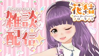 初見歓迎🔰3Dモデル✨グッズ作成と世間話