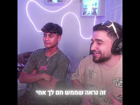 לאייל לוי היה קצת חם..