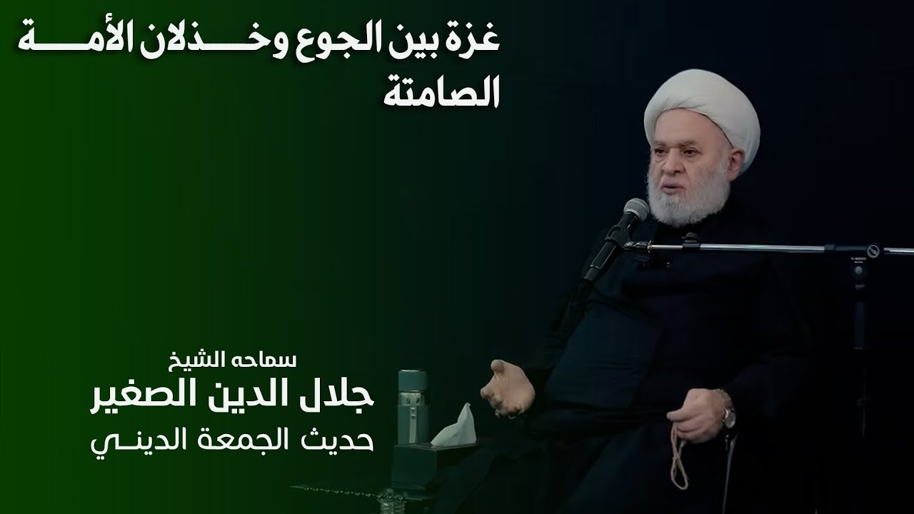 غزة بين الجوع وخذلان الأمة الصامتة