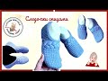 Следки с косичкой спицами