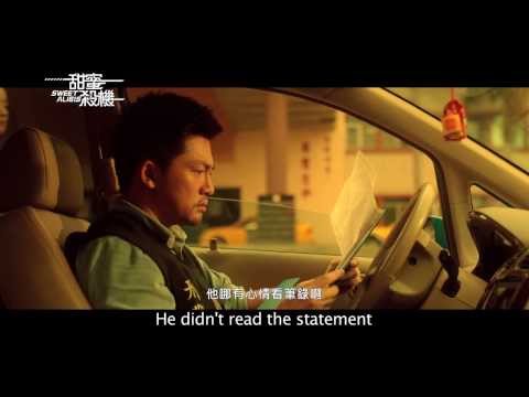 甜蜜殺機