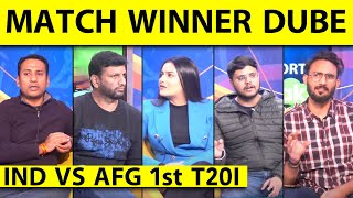 🔴IND vs AFG 1st T20I :SHIVAM DUBE का ALL-RO