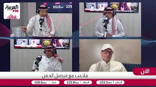 نقاش بين الصرامي والبكيري حول جدول دوري روشن السعودي
